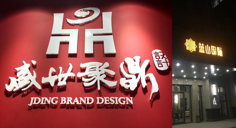 设计公司环境